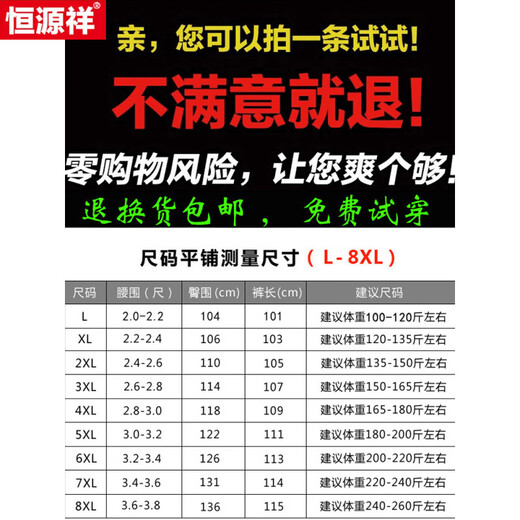 恒源祥夏季薄款男士运动长裤中年纯棉休闲长裤加大码宽松直筒爸爸裤子 夏季薄l款：9928-1黑色 L