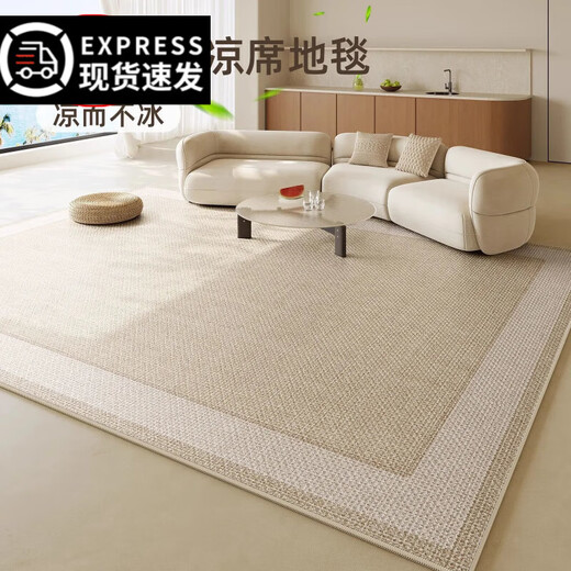 浪莎（LangSha）冰丝客厅夏季地毯2025新款经典感冰丝凉席家用沙发地垫卧室 PDD宜沐-15780【夏季】 200cm*400cm 【方便打理】