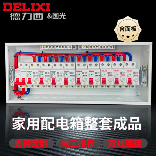 Luxury set of strong power box, exposed and concealed, household distribution box, Delixi air leakage, complete set of finished wiring, divided into 6 channels, leakage protection, concealed installation, double line, 6 square meters