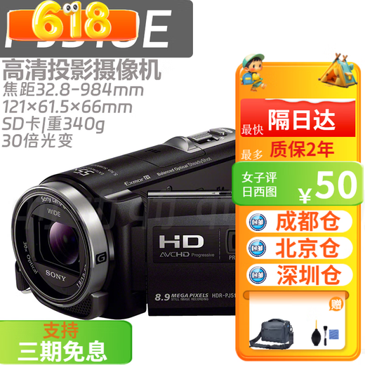 【热销200+】高清投影DV摄像机全新PJ820 PJ410 PJ675 PJ790 820 PJ510E高清投影摄像机 标配