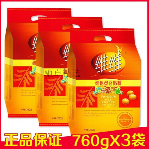 VV Soy Milk Powder 760g Nutritious Breakfast Soy Milk for Students, Middle-aged and Elderly Drinking Instant Independent Small Packets without Sucrose VV 560g Milk with Calcium Oatmeal