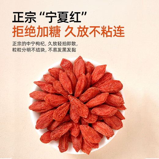 同仁堂（TRT）枸杞宁夏红枸杞子头茬新货中宁免洗苟杞子枸杞茶泡水泡酒190g