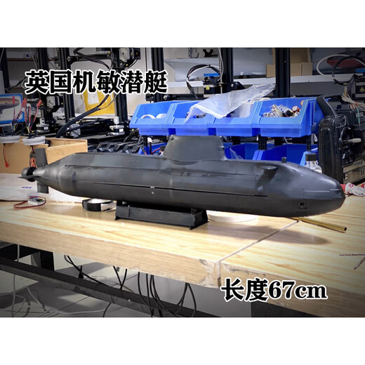 车马象RC遥控潜艇潜水艇模型静改动定制无线遥控潜水艇玩具竞赛科学实验 机敏潜艇 整套水面版(不潜水)