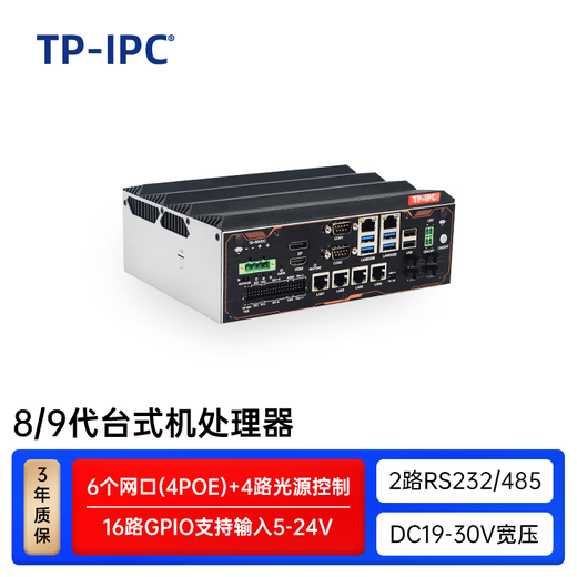 TP-IPC Tuolang Mikro-eingebetteter EtherCAT-Industriecomputer-Host, automatisierte Bildverarbeitungsinspektion, Multi-Netzwerk-Port mit POE, zwei RS485-Ports, kleiner Industrie-Schienencomputer, AC-4PG/16G+512G SSD-Lichtquelle + IO, zusätzliches WLAN (Einzelaufnahme nicht im Lieferumfang enthalten)
