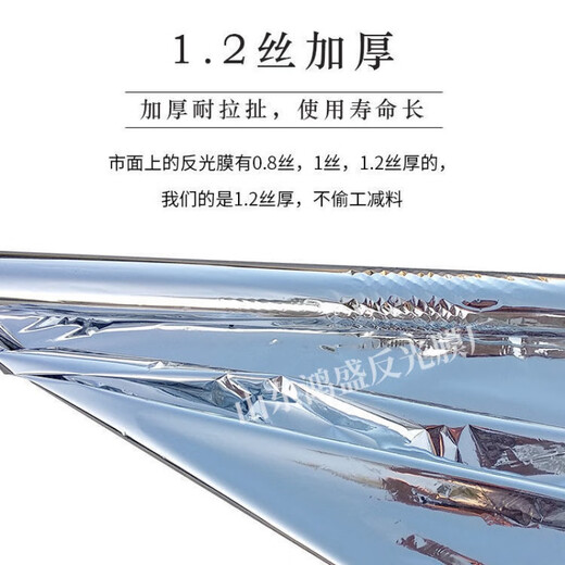 Greenhouse vegetable warming reflective film, fruit tree reflective film, agricultural grape fields, apple fields, peach trees, 1 meter * 100 meters (punched to prevent rain)