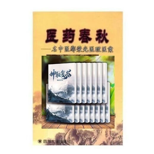 神秘复苏全套小说佛前献花1-15册完结无减版+番外 第七册（643-749章）