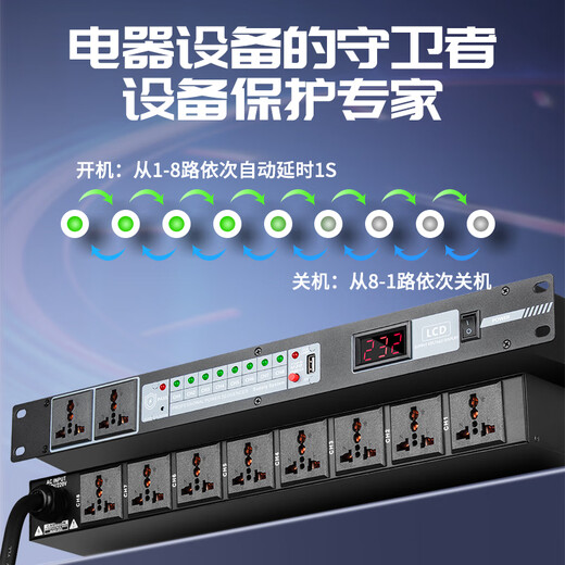Depusheng 10-way power sequencer stage conference engineering performance room sound system sequence control air switch voltage display high-power equipment manager JK1 JK1 without air switch