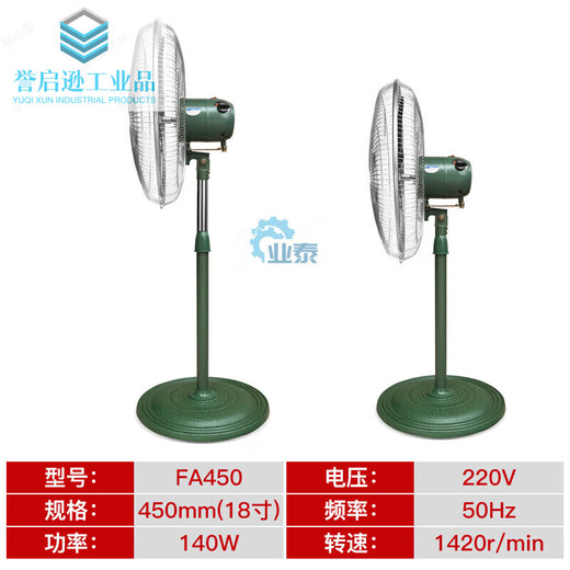 450 luxury fan vertical high wind shaking head living room dormitory office industrial business horn fan FS-450 aluminum blade three-speed