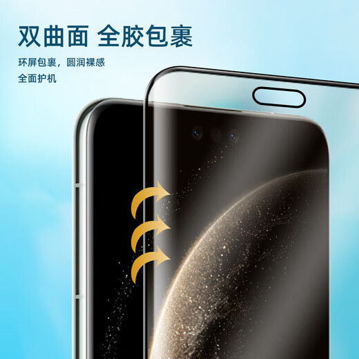 PERFECTSIGHT (0 degrees) suitable for Huawei Mate70Pro/70Pro+/70RS mobile phone film rare earth eye protection soft film anti-blue light anti-fingerprint protective film with dust-free warehouse second patch box