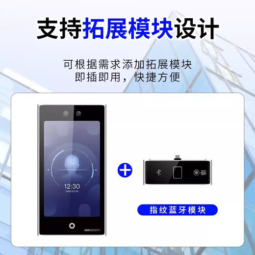 DS-K1T671BM/MF/TM/TMF/673M7人脸指纹识别门禁一体机 DS-K1T671BMF