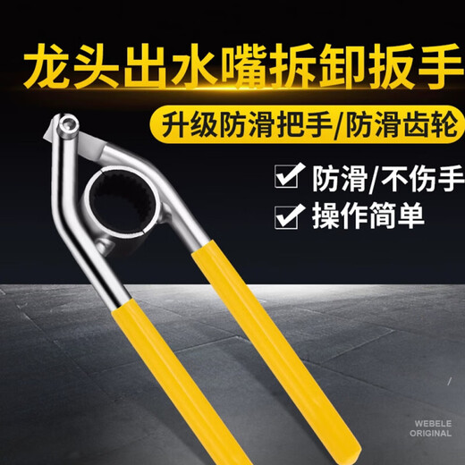 Jingkai faucet aerator wrench bathroom basin sink kitchen sink spout filter removal tool