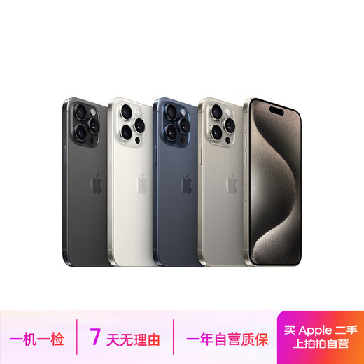 Apple 苹果 iPhone 16/15/14/13/12/11/X系列二手手机 规格见质检报告 苹果 iPhone 15