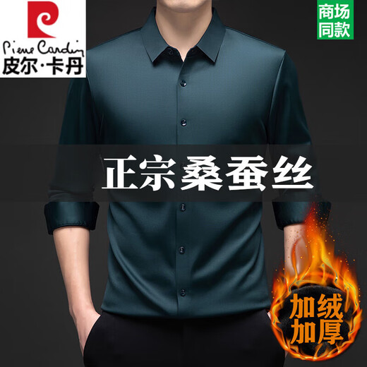 Pierre Cardin no-iron mulberry silk long-sleeved shirt for men in winter plus velvet and thickening no-iron drape business casual warm shirt 8010 long sleeves - black (plush) thickened XL 175135-155Jin Jin is equal to 0.5 kg