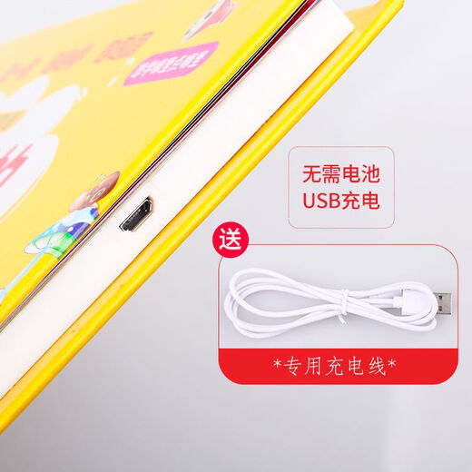 语森忆早教书0-3岁撕不烂破的书有声会说话的 手指点读玩具挂图0-3到6岁 会说话的睡前小故事101个故事
