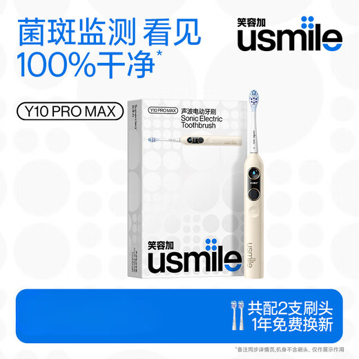 Usmile Smile Plus Electric Toothbrush Sonic Soft Bristle Gift Box Gift Plaque Detection Reminder Y10PROMAX Y10PROMAX Warm Yang Gold Intelligent Plaque Reminder