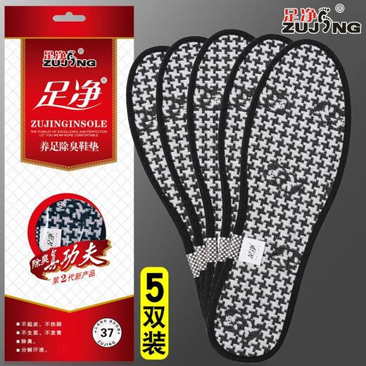 Yonghuan insoles, bamboo charcoal fragrance deodorizing insoles, sweat-absorbing and breathable, male and female Chinese herbal medicines, sports shock absorption, spring and summer 6628-5 pairs 38