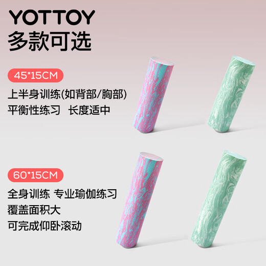 yottoy foam roller floating point beginner solid roller roller massage muscle relaxation yoga column 45*15cm pink mixed color