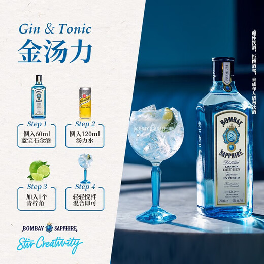 Sagli Gin Sapphire Gin Bifuda Original Bottle Imported Jintangli Changdao Ice Tea Bartending Base Wine Mumbai Sapphire Gin 750mL 1 Bottle