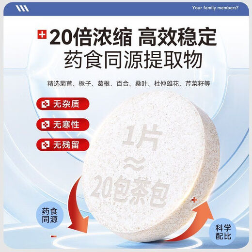 Duft überfüllte Chicorée Gardenia Sprefervescent Tabletten Alkalisch hohe Konzentration Grüne Motten Weidenblätter, Maulbeerblätter, Pueraria -Wurzel -Vitamin -C -Sellerie -Samen Extrakt sieben Flaschen [4+3 Packs] kontinuierlich konsolidiert