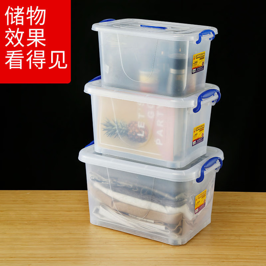 咏幻恒透明收纳箱储物箱箱箱胶箱小收纳盒 691箱705144cm（135L）
