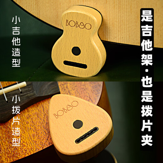Ibanez随身吉他放置架立式落地支架便携实木家用民谣古典尤克里里小架子 吉他形 尤克里里架
