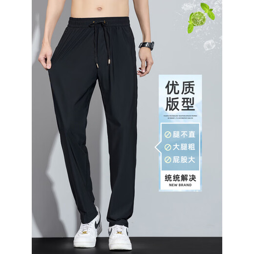 Sept wolf (SW1960) Ice Silk Casual Pantal