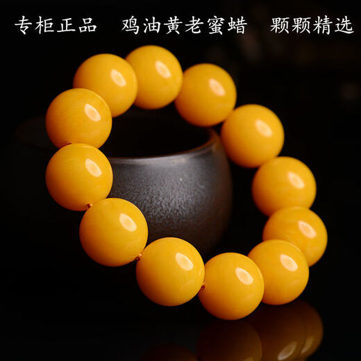 Shimei natural Russian beeswax bracelet for men, white flower beeswax bracelet for women, amber chicken fat yellow (with national inspection certificate) Russian white flower beads diameter 12 mm (16 pieces)