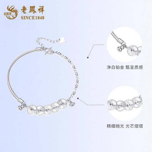 Lao Fengxiang pt950 platinum bracelet for women platinum five emperors coin gourd bouncing bead hand ornaments Valentine's Day birthday gift for girlfriend Platinum five emperors coin gourd bracelet about 11.1g brand gift box