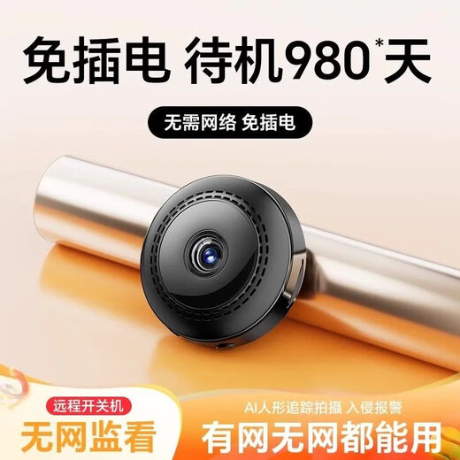 Mijiajun Öko-Kettenmarke Mi New 4G Circular Surveillance Cam Cat Cat Eye Unplugged Panoramablicke hochauflösende Nachtsicht Super Long Fortsetzung Runduelle WiFi-Flaggschiff-Version ohne Plug-In ohne die Installation von 5MP Pixel 1098 Tage der Loop-Videoaufzeichnung