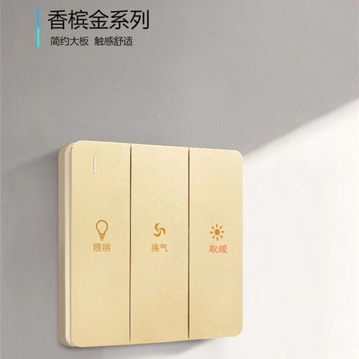 Bath heater switch 86 type bathroom heater switch two-on-three-on three-in-one universal bathroom two-on-three-on lighting three-on single control switch piano key three-on lighting ventilation and heating white