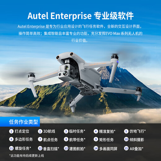 道通智能无人机航拍evo max 8K10倍光学变焦 高清专业摄影相机/配件/电池/充电器/抛投器/遥控器/云台 EVO Max 4N(夜视/热成像）