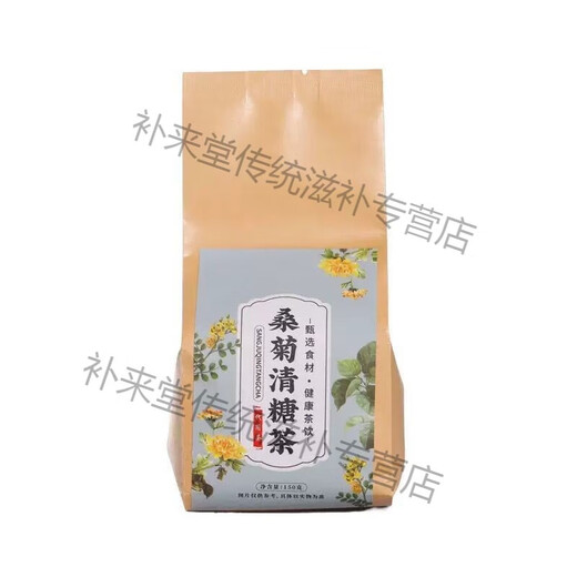 北京同仁堂桑菊清糖茶玉米须桑叶菊花青钱柳葛根袋泡茶养生茶 30包/袋 试喝5小包