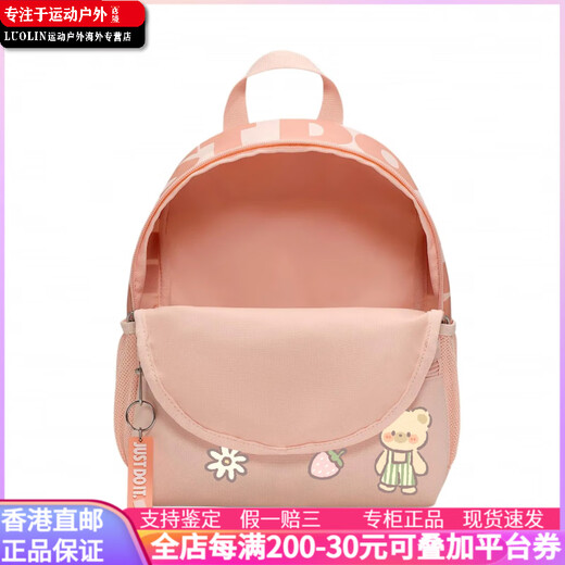 Nike (Nike) [Customized Bag] Nike Brasilia Jiuqi modische und vielseitige Stoff Rucksack Männer und Frauen pochiertes Eierkätzchen pochiert