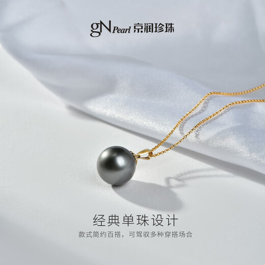 Jingrun Pearl Pendant Yinghui 18K Gold Tahitian Black Pearl Pendant Round Seawater Pearl Necklace Birthday Gift 12-12.5mm Free 925 Silver Chain