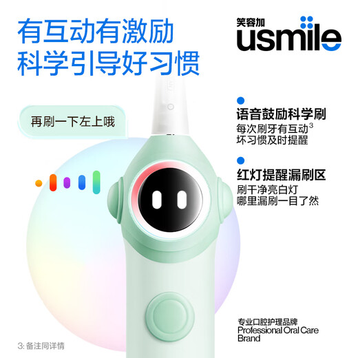 usmile笑容加儿童电动牙刷 数字牙刷 Q20奇幻蓝 适用3-15岁 学生礼物 生日礼物 儿童礼物