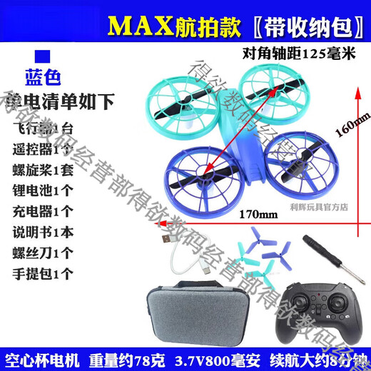 
Beast Drone Beast Primary School Student Competition Remote Control Quadcopter Drone Youth Primary and Secondary School Competition Special Gray/lt Original Three-Blade Paddle [Pro No Aerial Photography] Four-Electric Package [Total 4 Electricity]