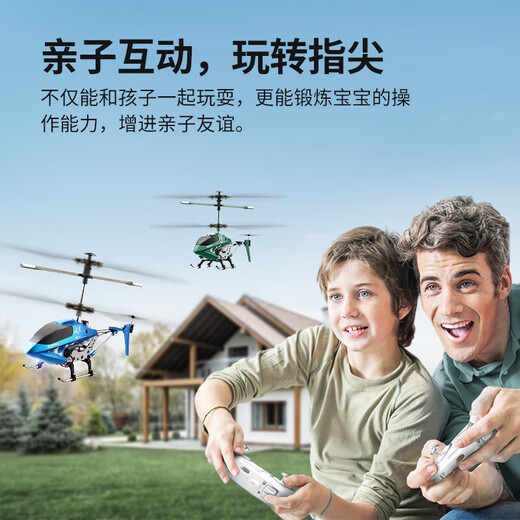 Linguo Germany high-end remote control aircraft children's mini unmanned helicopter falling resistant boy's birthday toy aircraft model aircraft 1 upgraded alloy unfixed height 3.5-pass basic version is cool, plus 1 body rechargeable battery for extra long battery life of about 20