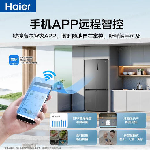 海尔（Haier）冰箱659升四开门十字门双对开门一级能效双变频超大容量双循环可嵌入风冷无霜家用家电国家补贴 659L+EPP超净系统+墅式容积+阻氧干湿分储
