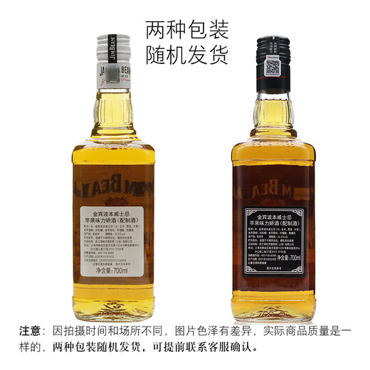 金宾（Jim Beam）进口洋酒白占边波本威士忌 美国金宾波本威士忌酒 波本威士忌苹果味力娇酒