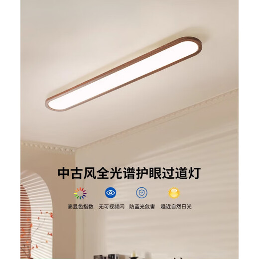 大观园（DGY）走廊过道led吸顶灯中古风长条现代简约玄关衣帽间阳台灯U263 3892-80cm-胡桃木色-三色变光