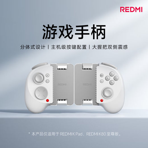 Xiaomi (MI) REDMI Game Controller Large Grip Split Bluetooth Controller Suitable for Xiaomi/REDMI Mobile Phone K80 Extreme REDMI K Pad Tablet Series White