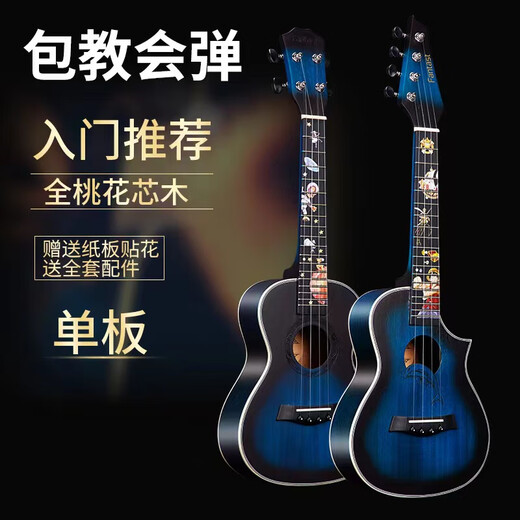 赞尼23寸单板尤克里里初学者儿童男生女生小吉他木质26寸乌克丽丽 23寸桃花心原木配件调音器+棉包+