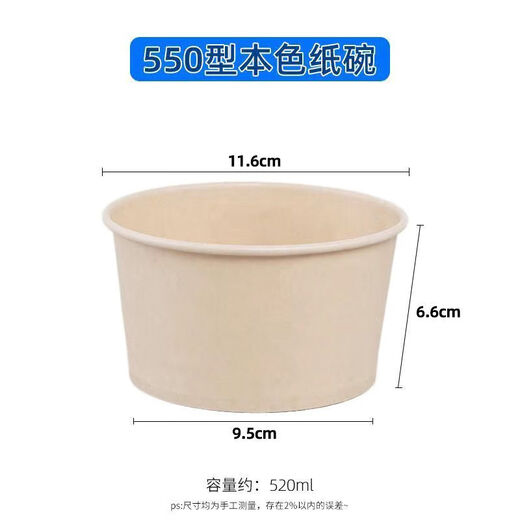 Paper bowls, disposable whole box wholesale, 500 disposable paper bowl lunch boxes, thickened packaging boxes, take-out lunch boxes, picnic 550 type/natural color paper bowls, 300 bowls, full box more cost-effective