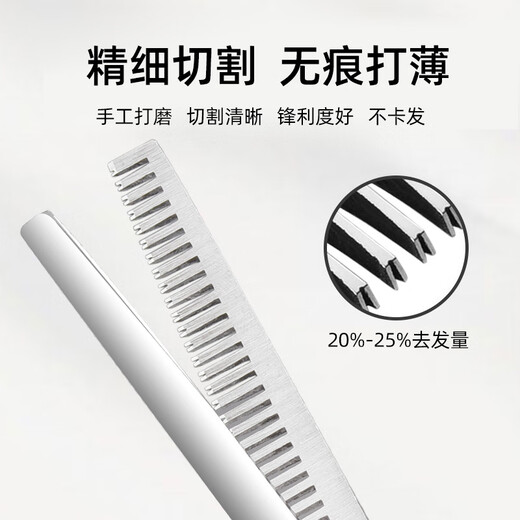 一尔理发美发剪刀打薄剪碎发剪牙剪平剪刘海剪头发家用剪刀套装 工具 【经济实用套装】