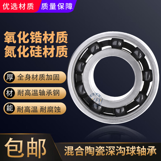 DYFM厂家直销混合不锈钢陶瓷自润滑轴承693 694 695 696 697 698 699 S693(3*8*3)黑球 不锈钢氮 其他
