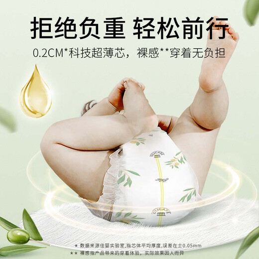 佳婴橄榄奢护拉拉裤透气婴儿尿不湿超薄干爽尿不湿男女宝宝学步裤 试用装XXL码10片12-16KG