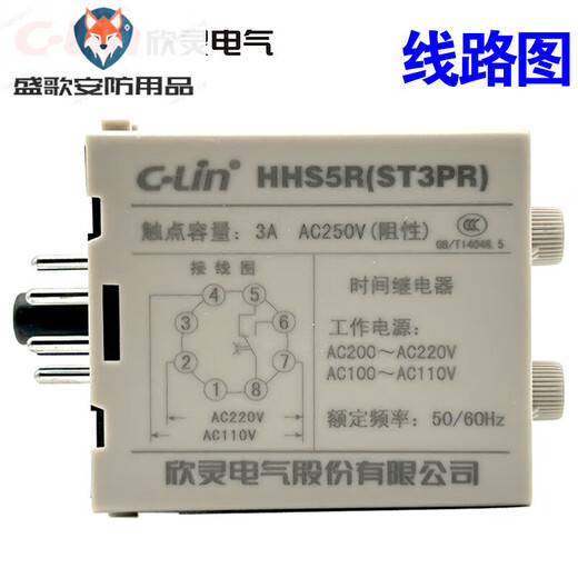 Xinling HHS5R(ST3PR) 6S/60S 10S/M 30S/M 60S/M cyclic double delay time relay independent delay 30S/M AC380V