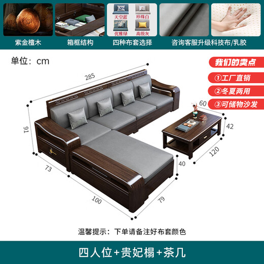 Mo Chen Sofa Purple Gold Sandalwood Solid Wood Sofa New Chinese Style Living Room Size Winter and Summer Corner Storage Furniture Four Seats + Imperial Concubine + Long Coffee Table