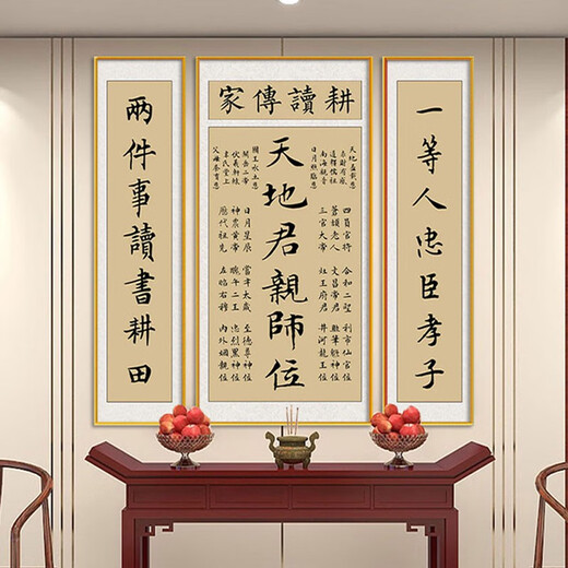 
The main hall hall painting the heaven and earth master's position couplets and calligraphy paintings living room decoration painting rural hall hanging plaque ZTH693 Tiandijun master's position 200*100cm+2 200*45cm elegant red-brown