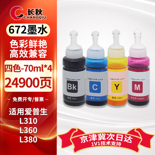 La tinta Changqiu 672 es adecuada para tinta de impresora Epson L130 L301 L310 L313 L360 L363 L380 cian-1 pieza 672 tinta-6900 páginas